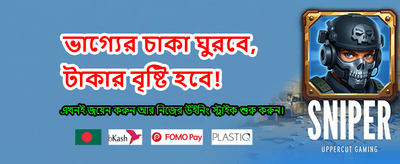 x6666 গেম ডাউনলোড করে জিতুন